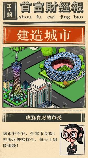 
                        首富特烦恼内置菜单                    截图0