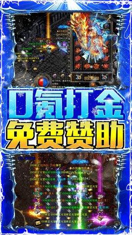 
                        烈火冰雪传奇                    截图2