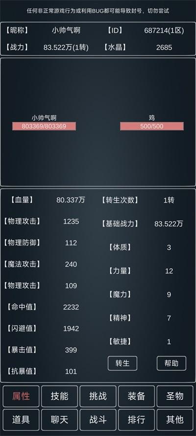 
                        魔物世界                    截图2