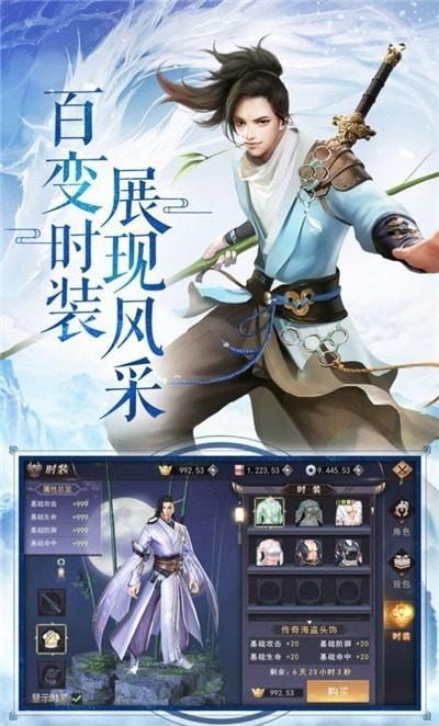 
                        风云江湖行                    截图2