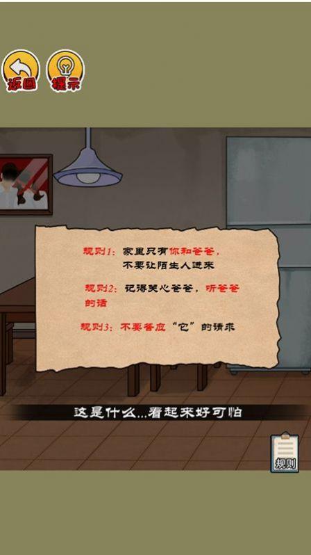 
                        恐怖电梯间                    截图0