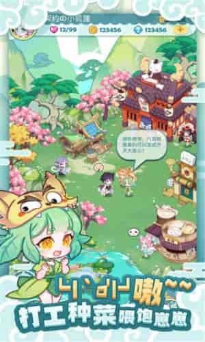 
                        妖怪国度                    截图0