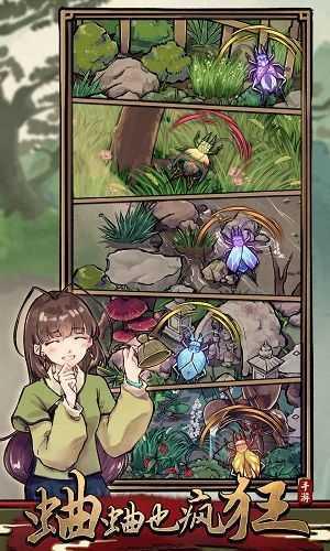 
                        蛐蛐也疯狂内置菜单                    截图2