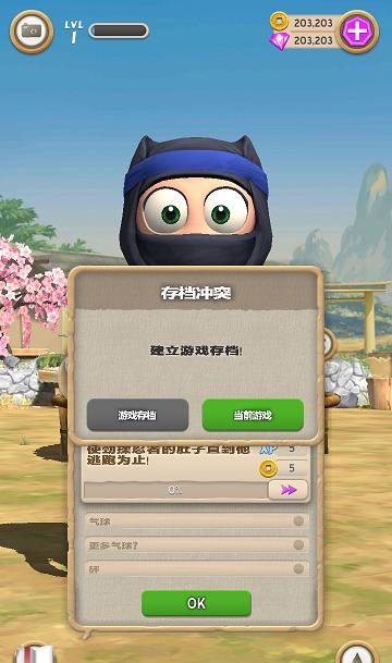 
                        呆萌忍者                    截图0