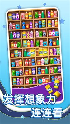 
                        消除好好玩                    截图2