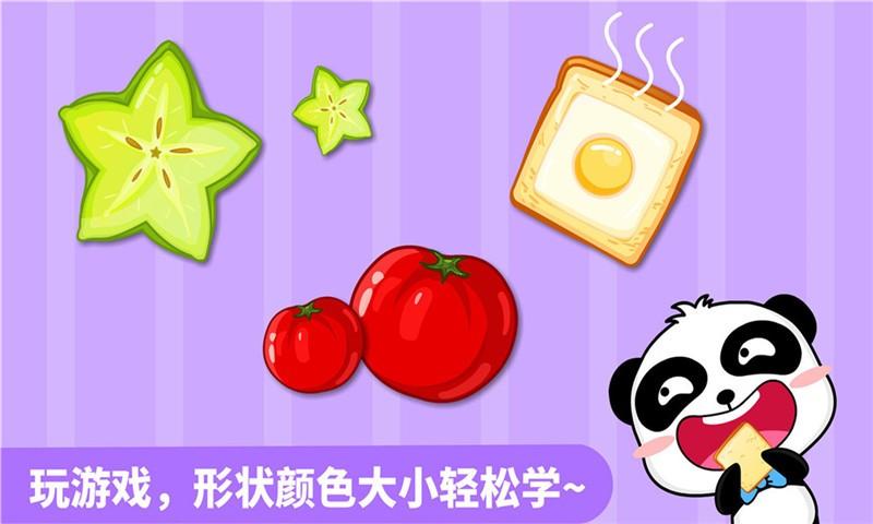 
                        形状颜色大小                    截图0
