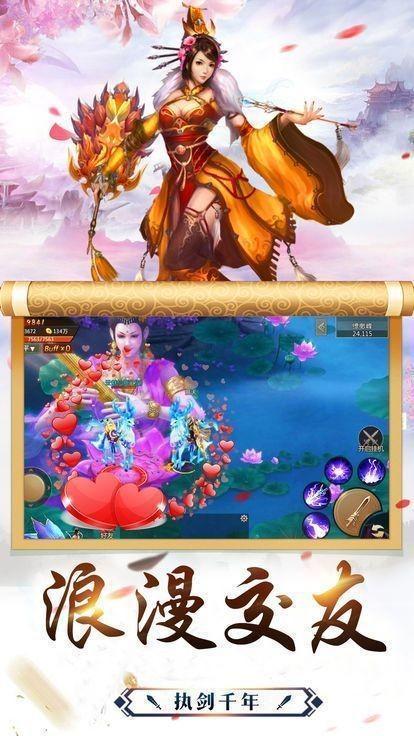 
                        仙缘至尊                    截图0