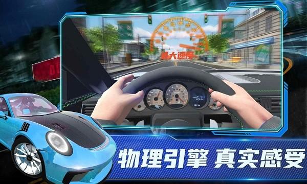 
                        保时捷911模拟                    截图1