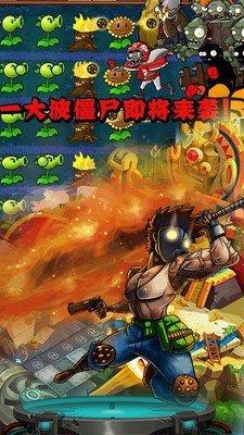 
                        向僵尸宣战红包版                    截图0