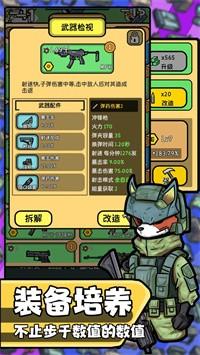 
                        保卫狗子                    截图1