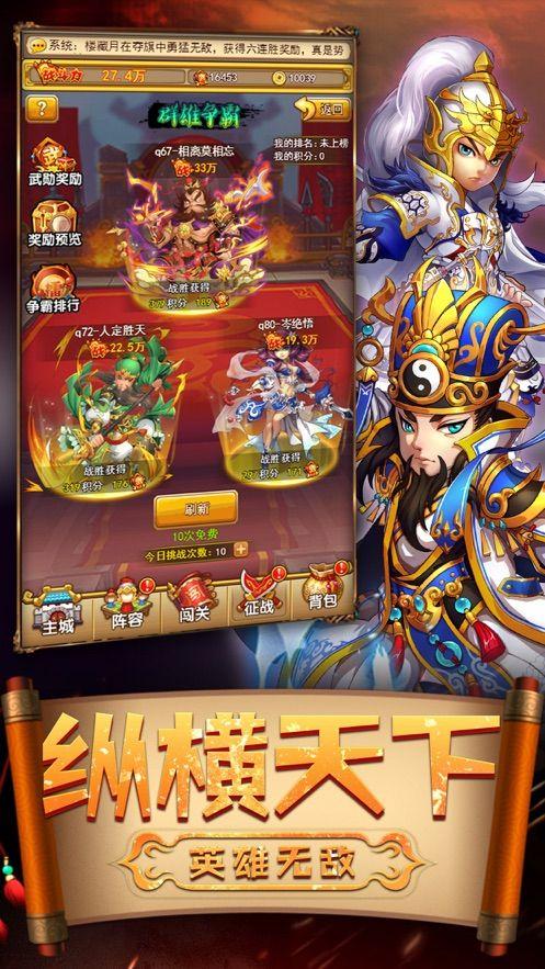 
                        魔魂三国                    截图1