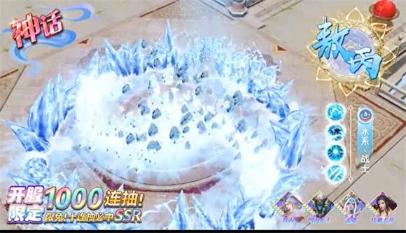 
                        天地诸神免费版                    截图2