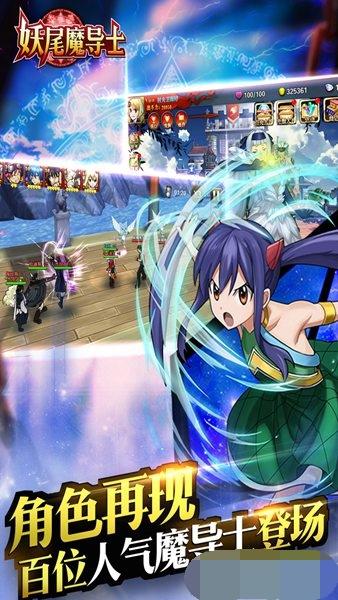 
                        妖尾魔导士                    截图1