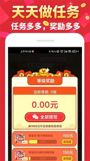 
                        财神猜成语                    截图1