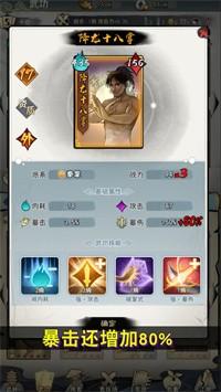 风起江湖手游
