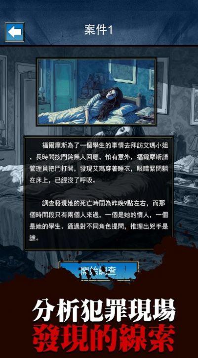
                        烧脑侦探王1                    截图2