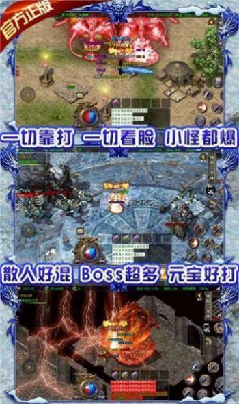 
                        传奇战记冰雪高爆                    截图2