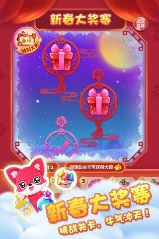 
                        曲奇饼消消乐                    截图0
