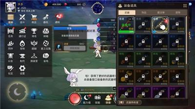 月兔养成记