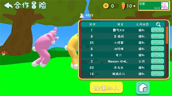 超级兔子人双人联机版