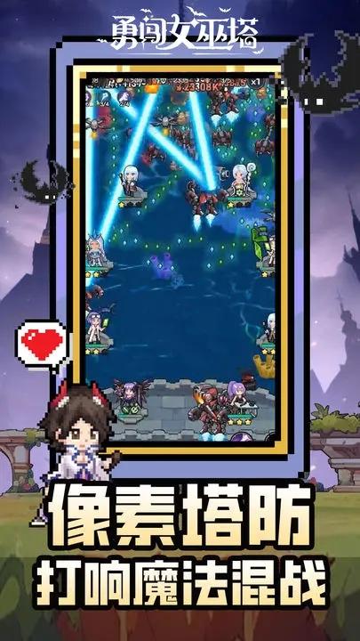 
                        勇闯女巫塔内置菜单                    截图1