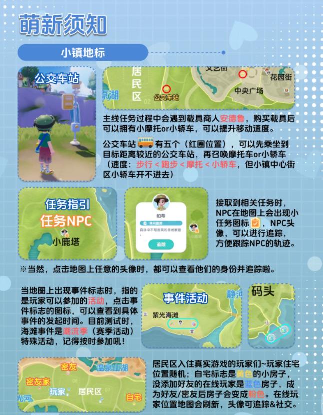 心动小镇手游2024最新版