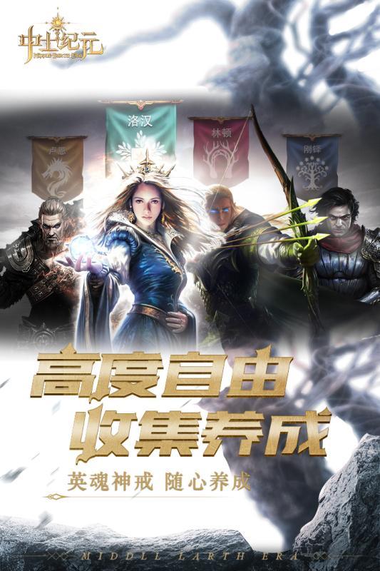 
                        中土纪元                    截图1