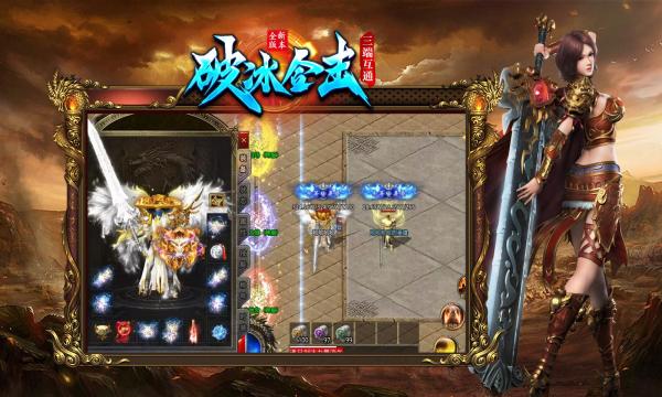 
                        破冰合击                    截图1