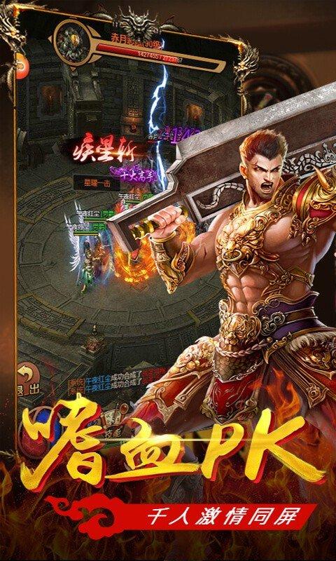 
                        沙城盟约打金传奇                    截图2