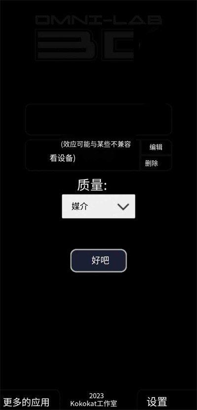 
                        少年骇客模拟器                    截图1