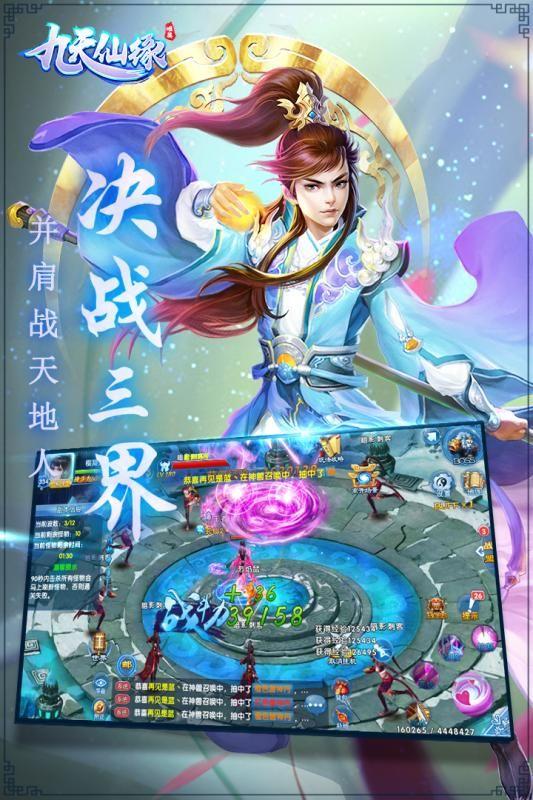 
                        九天仙缘单职业                    截图0