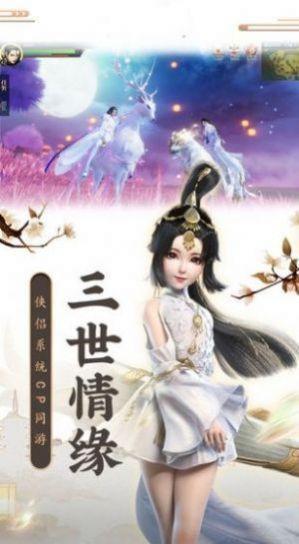 
                        怒斩魔龙                    截图2