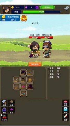 
                        挂机小铁匠                    截图2