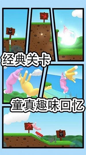
                        跳跃吧兔子人                    截图1