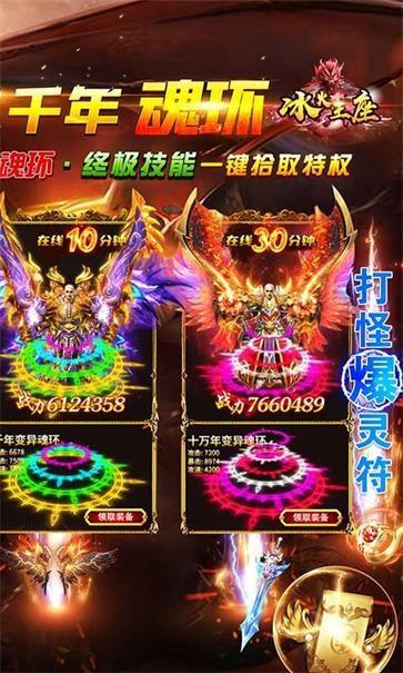 
                        冰火王座传奇                    截图0