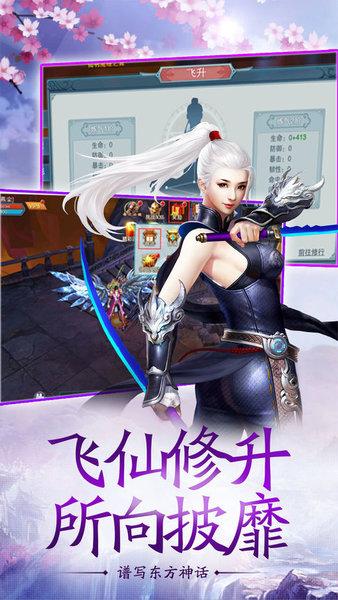 
                        乱世仙妖                    截图1