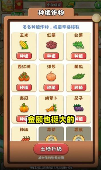 
                        幸福集市                    截图0