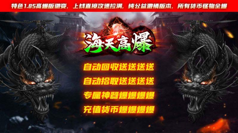 
                        海天185高爆                    截图2