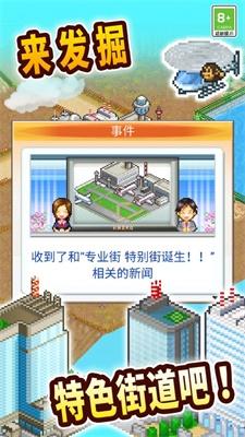 
                        创造都市岛                    截图0