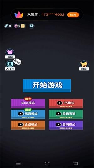 
                        打工摸鱼模拟器                    截图2