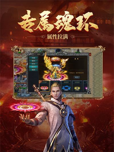
                        满攻速传奇散人服                    截图1