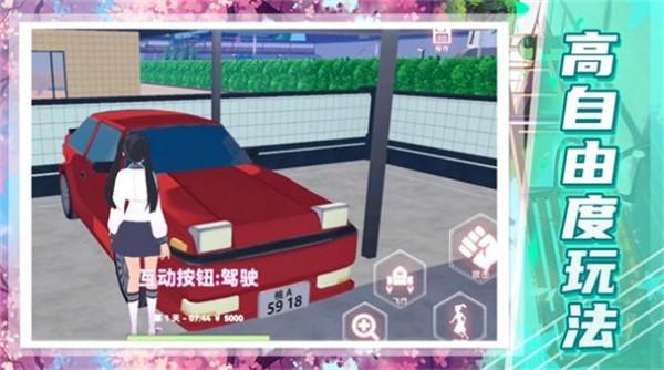 
                        超级高校模拟                    截图2