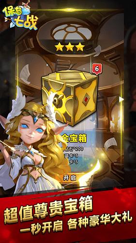 
                        保岛七战回合                    截图1