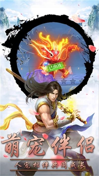 
                        修仙伏魔录                    截图2