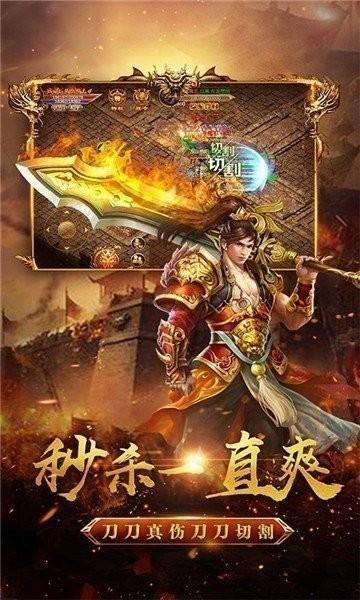
                        旭日烈焰传奇                    截图0