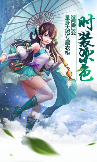
                        仙剑修神录                    截图1