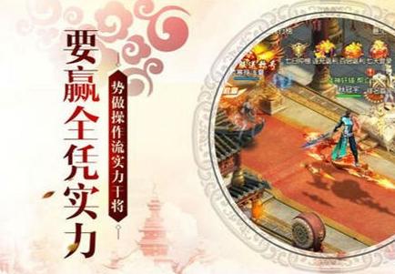 
                        剑神无双2                    截图2