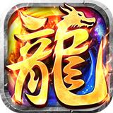 
                        重生传奇                    