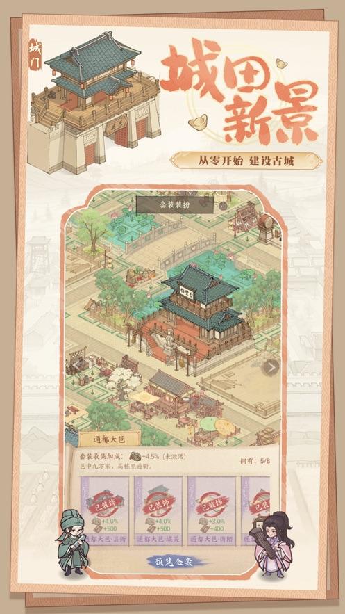 
                        这城有良田                    截图1