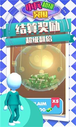 
                        小兵突围大拯救                    截图2